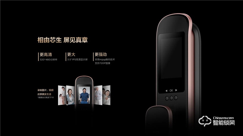 TCL全自動大屏貓眼鎖T9 密碼鎖電子鎖C級鎖芯遠程開鎖