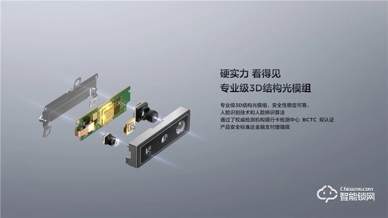 TCL3D人臉識別貓眼鎖X7S 防盜門鎖密碼鎖電子鎖