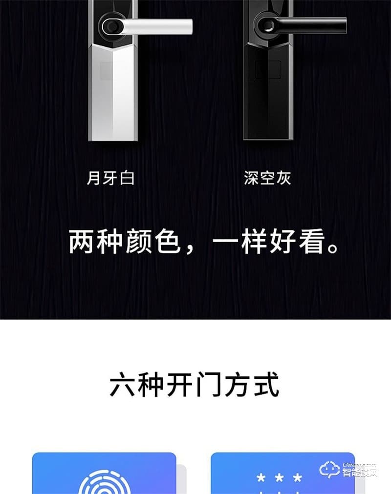 康佳509智能指紋鎖 家用防盜門密碼鎖
