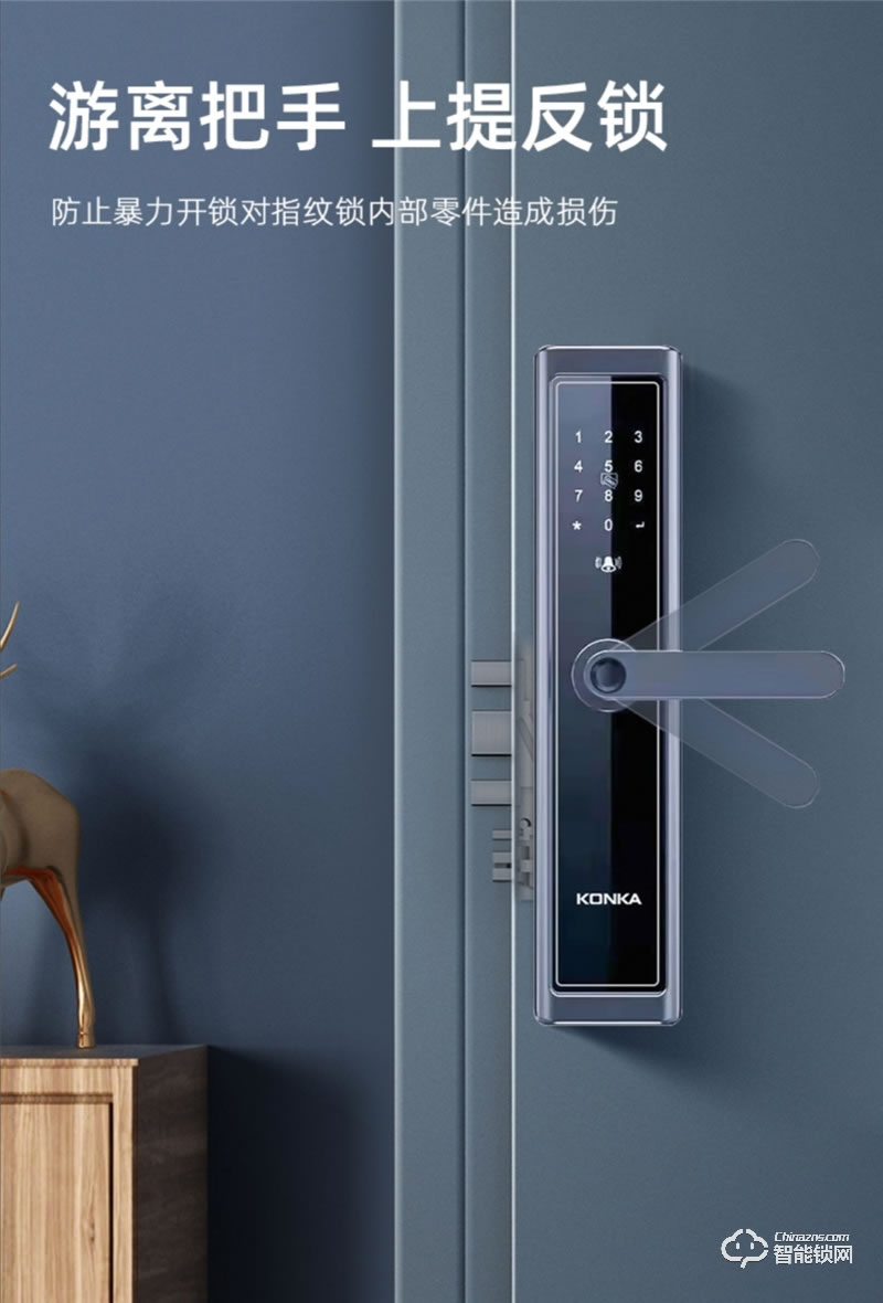 康佳KL-ZNK509-E(L)智能鎖 指紋鎖電子鎖