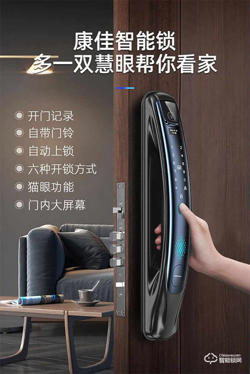 康佳KL-ZNK551-H2（N）智能鎖 全自動防盜門電子鎖