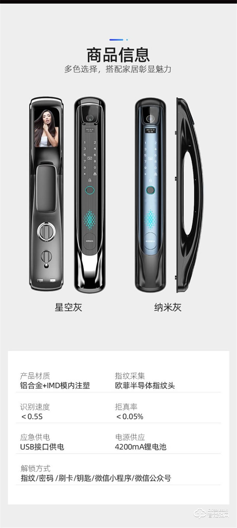 康佳KL-ZNK551-H2（N）智能鎖 全自動防盜門電子鎖