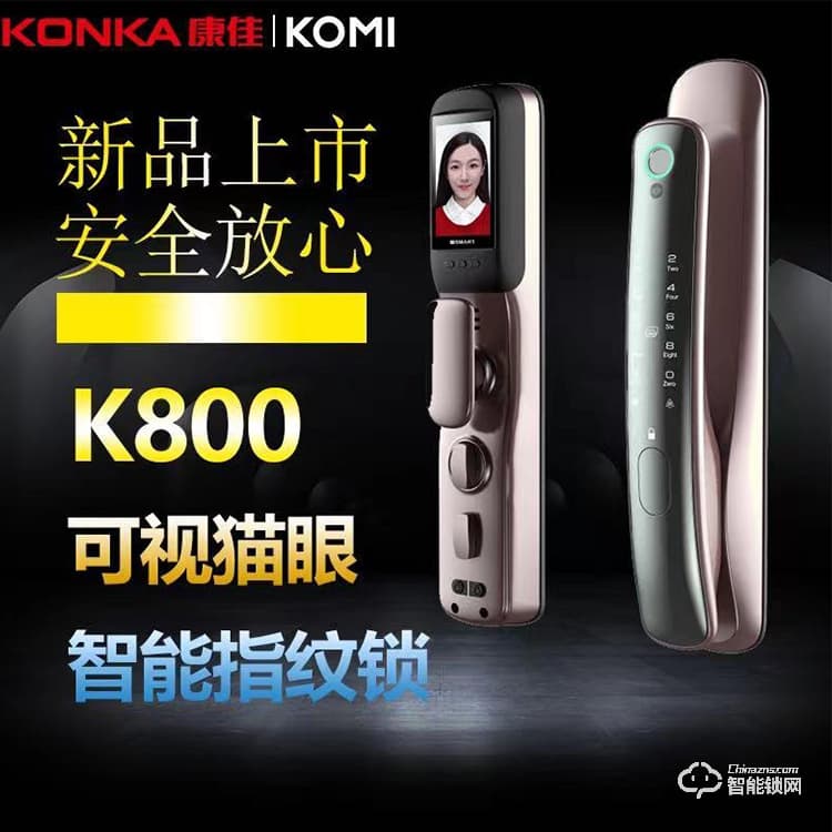 康佳komiK800智能鎖 全自動防盜門電子鎖