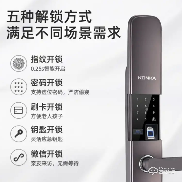 康佳503GS智能鎖 全自動防盜門電子鎖