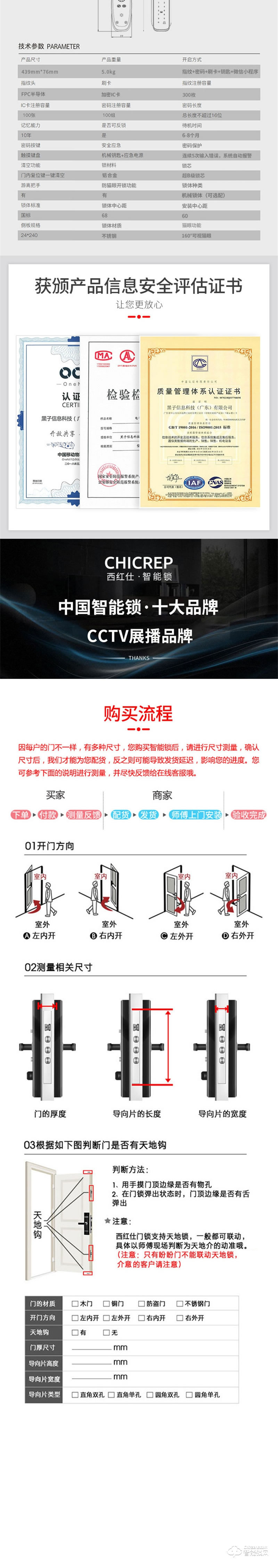 西紅仕智能鎖H9 家用電子鎖防盜智能門鎖