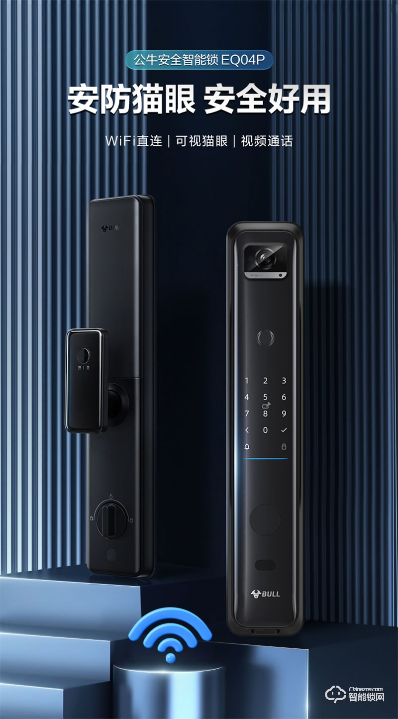 公牛智能鎖EQ04P 可視貓眼密碼鎖全自動智能門鎖