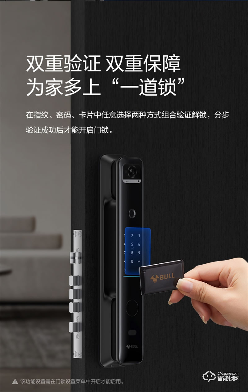 公牛智能鎖EQ04P 可視貓眼密碼鎖全自動智能門鎖