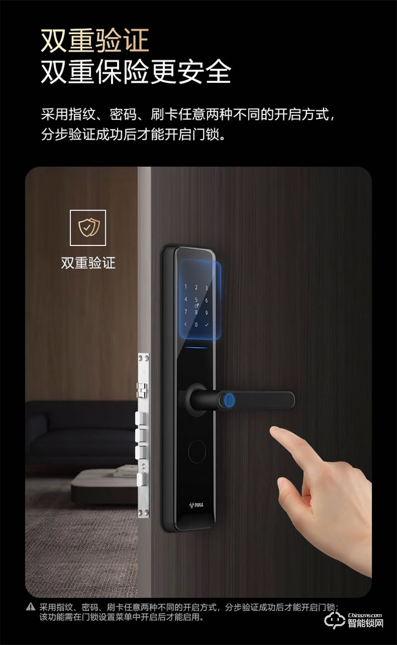 公牛指紋鎖GNK-EZ02 家用智能鎖密碼鎖電子鎖
