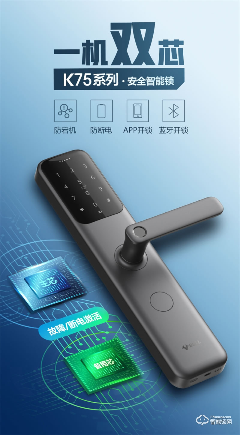 公牛智能指紋鎖K75 家用電子防盜門密碼鎖