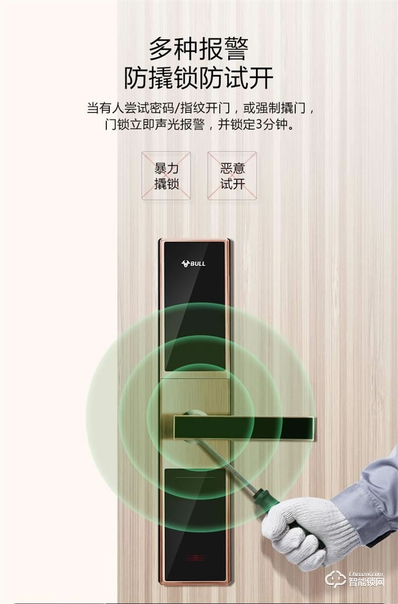 公牛歐式滑蓋指紋鎖X1 智能識別控制防盜大門鎖