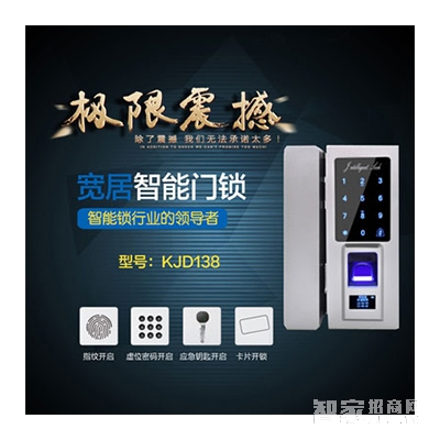 寬居玻璃門指紋鎖KJD138 辦公室智能鎖