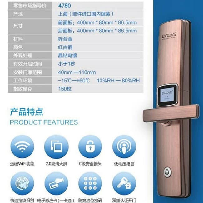 杜飛指紋鎖 電子門鈴一體化智能鎖 智能遠程密碼鎖