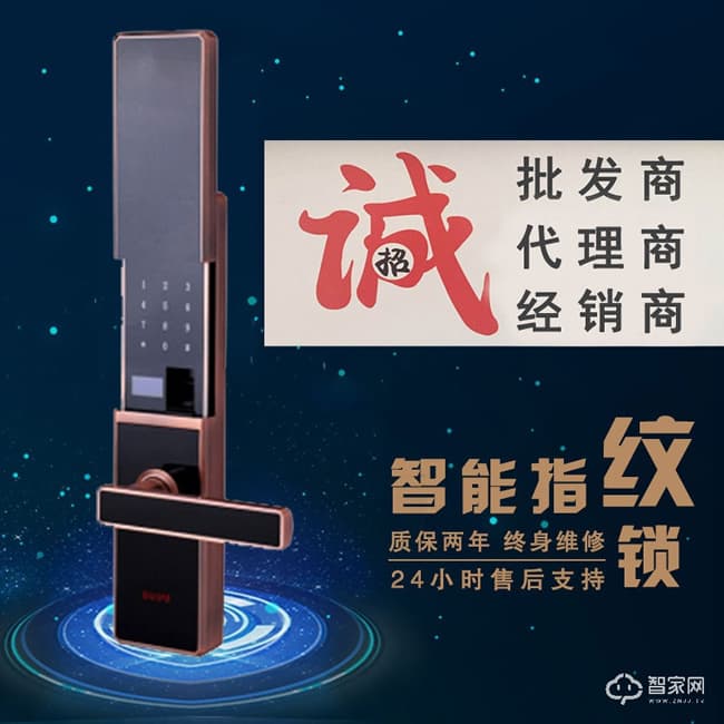 歐超半導(dǎo)體指紋鎖 滑蓋智能鎖 英倫華帝160656