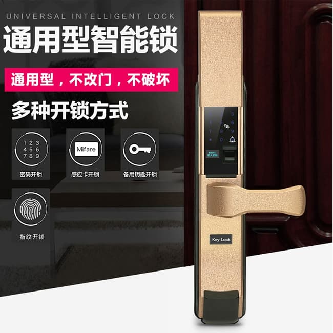 碩派通用型智能鎖 大門感應卡鎖