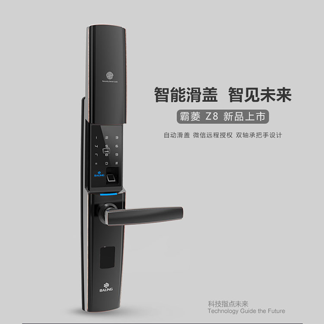 京特固APP智能鎖 遠程控制指紋鎖 滑蓋電子鎖