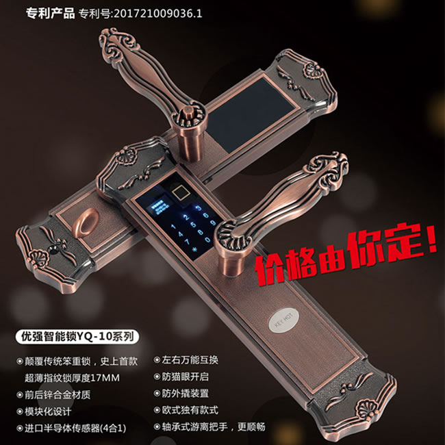 優(yōu)強YQ-10別墅門鎖 歐式智能鎖 磁卡鎖