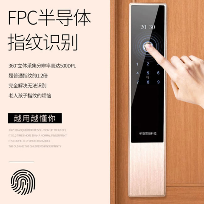 安思恒全自動(dòng)指紋密碼鎖 智能門鎖 防盜家用刷卡ALA23