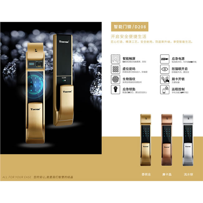 通用智能鎖D208 小滑蓋指紋密碼鎖 推拉式智能鎖