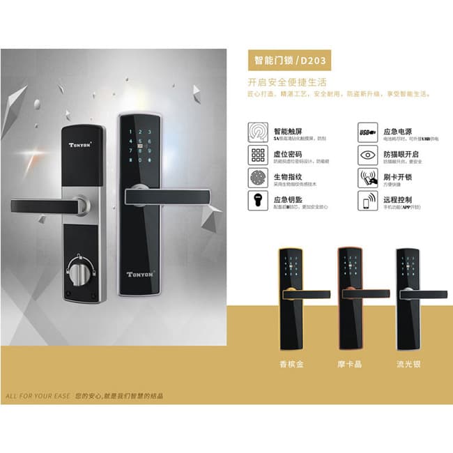 通用智能鎖D203 鋁合金直板指紋鎖 家用防盜智能密碼鎖