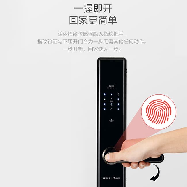 萬佳安智能鎖 騰訊云智能鎖L5 直板指紋密碼鎖