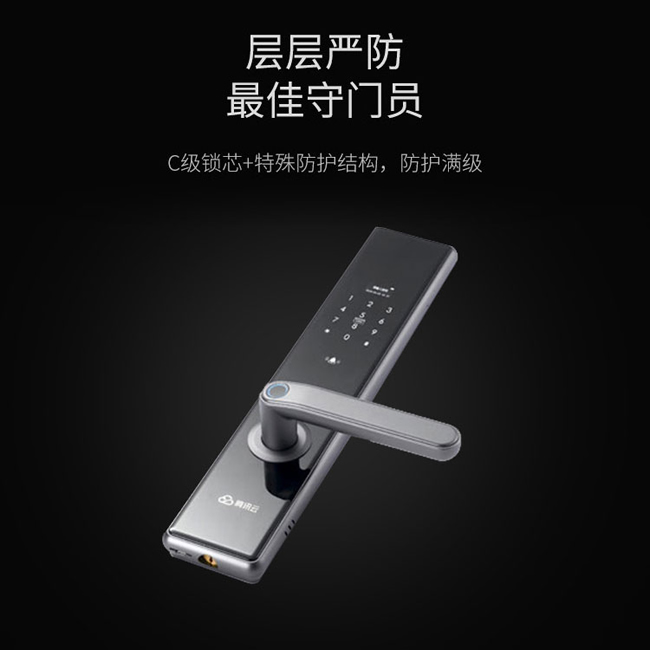 萬佳安指紋鎖 騰訊云智慧門鎖I9 防盜門指紋密碼鎖