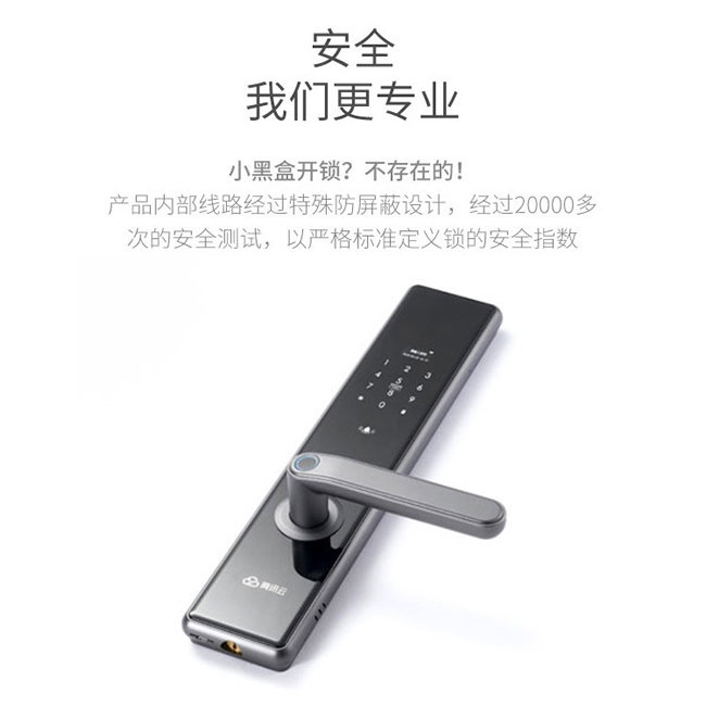 萬佳安智能鎖 騰訊云智能鎖L5 Pro 指紋密碼鎖