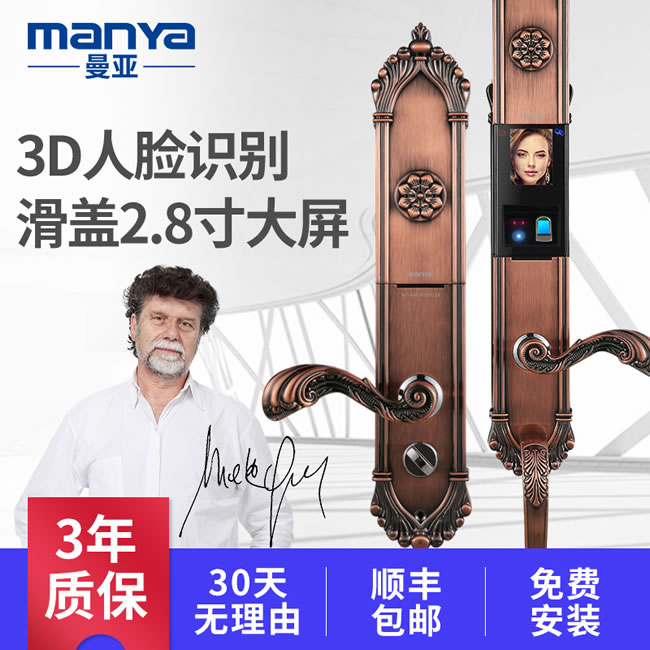 曼亞智能鎖 人臉識別鎖 全自動智能密碼指紋鎖F50