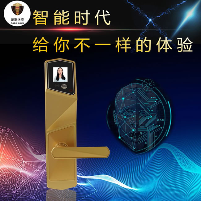 范斯洛克智能鎖 黃色第二代人臉識別鎖