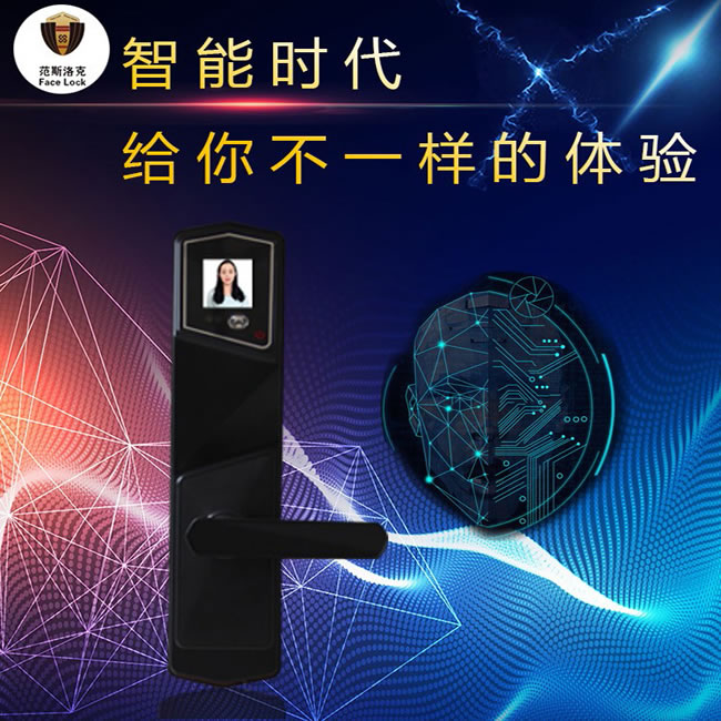 范斯洛克智能鎖 黑色人臉識別智能鎖