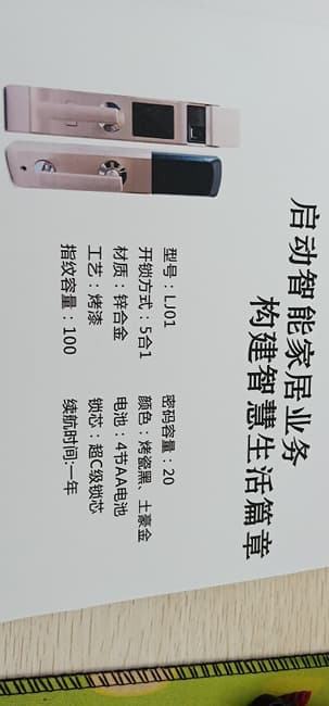 羅斯盾 智能指紋鎖  廠家發貨