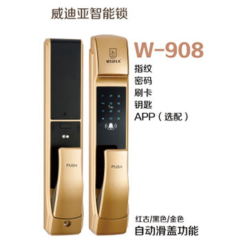 威迪亞智能鎖 W-908推拉式指紋密碼鎖