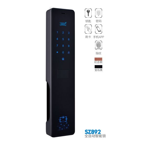 西摩智能鎖 SZ892全自動智能鎖