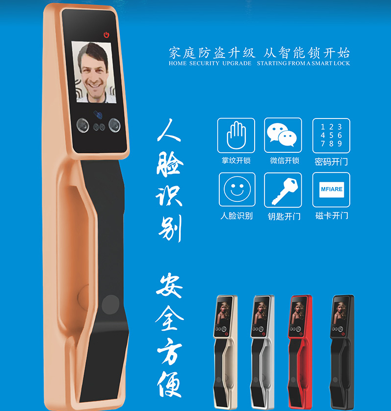 上品家智能鎖 人臉識(shí)別推拉智能鎖