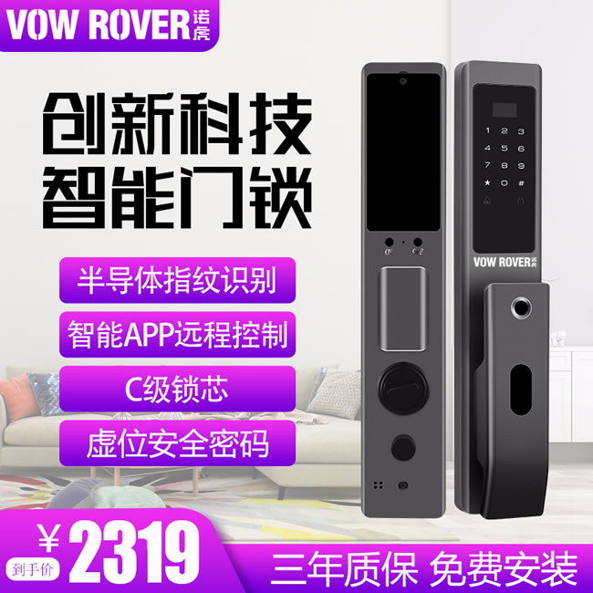 諾虎智能鎖 H3鋅合金C級(jí)鎖芯智能電子鎖