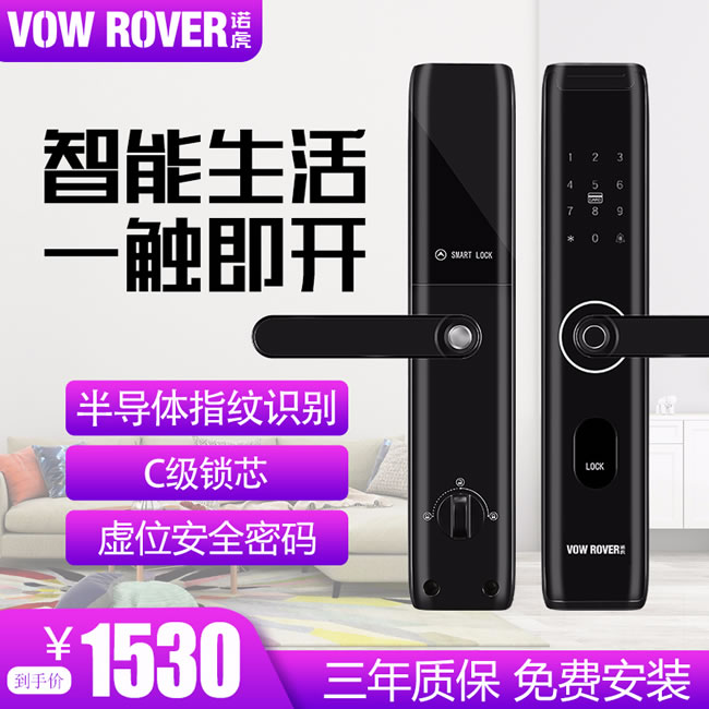 諾虎智能鎖 N1智能門(mén)鎖指紋密碼鎖
