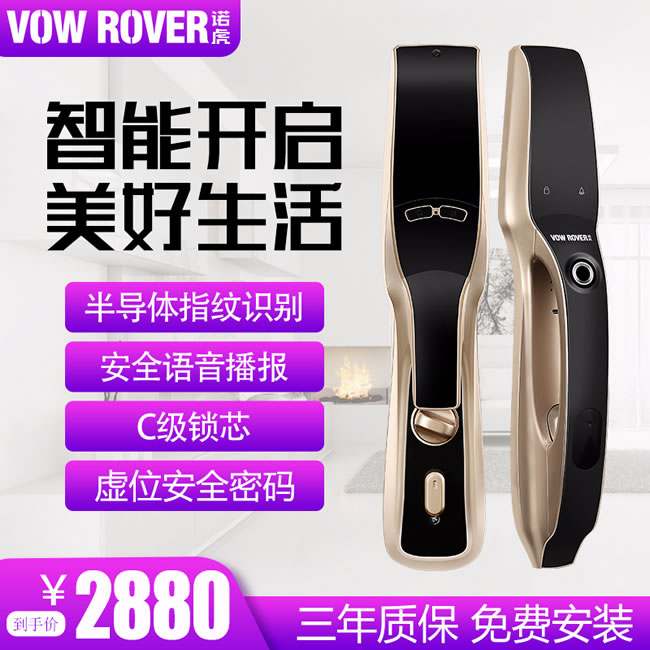 諾虎智能鎖 H1智能門(mén)電子指紋鎖