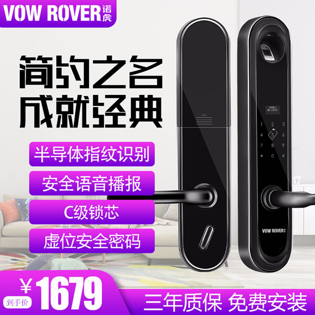 諾虎智能鎖 N3防撬報(bào)警密碼電子智能鎖