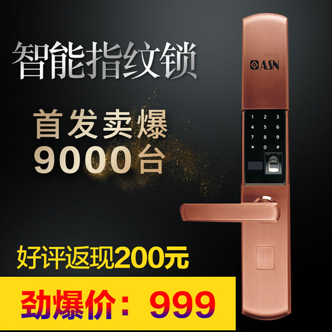 按安盛諾智能鎖 A2滑蓋智能指紋密碼鎖