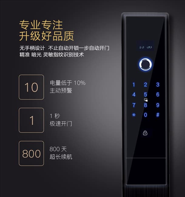 德犬智能鎖 L2全自動家用防盜門指紋密碼鎖
