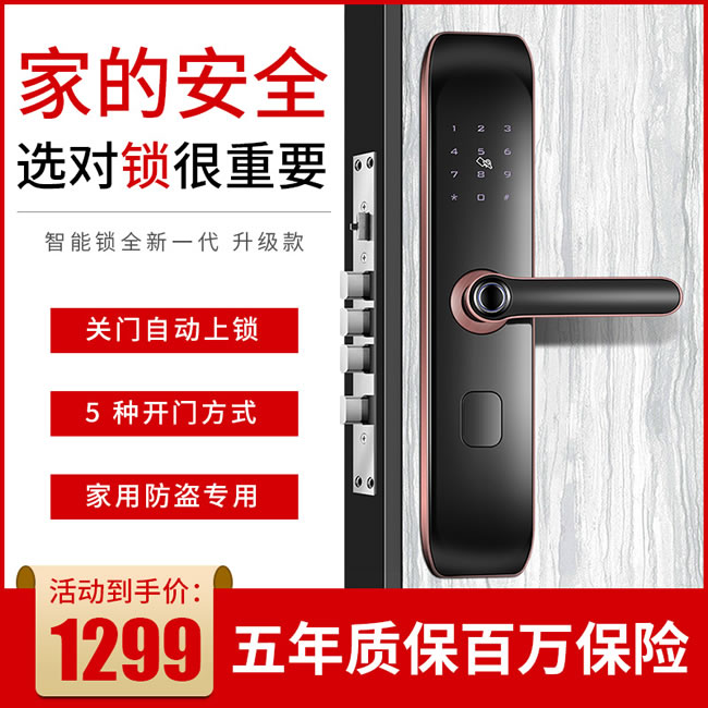 艾創米智能鎖 A4S自動電子鎖智能鎖密碼鎖