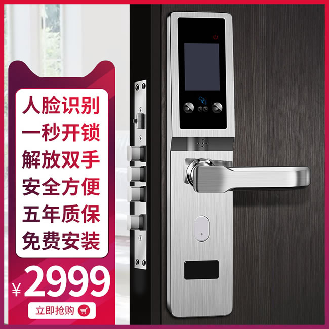 艾創米智能鎖 F3全自動人臉識別智能鎖電子門鎖