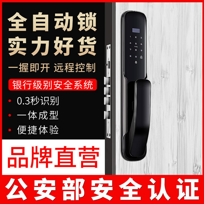 艾創米智能鎖 Q3家用防盜門密碼鎖電子門鎖
