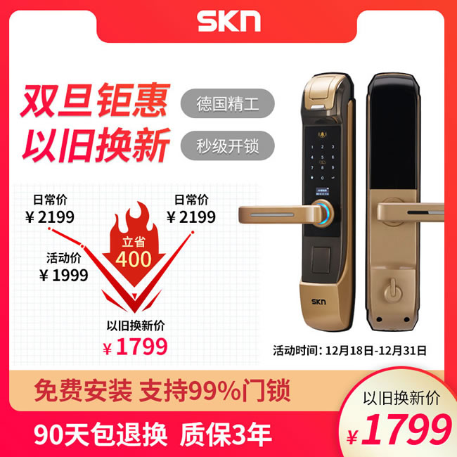skn智能鎖 A7家用防盜門密碼鎖電子鎖