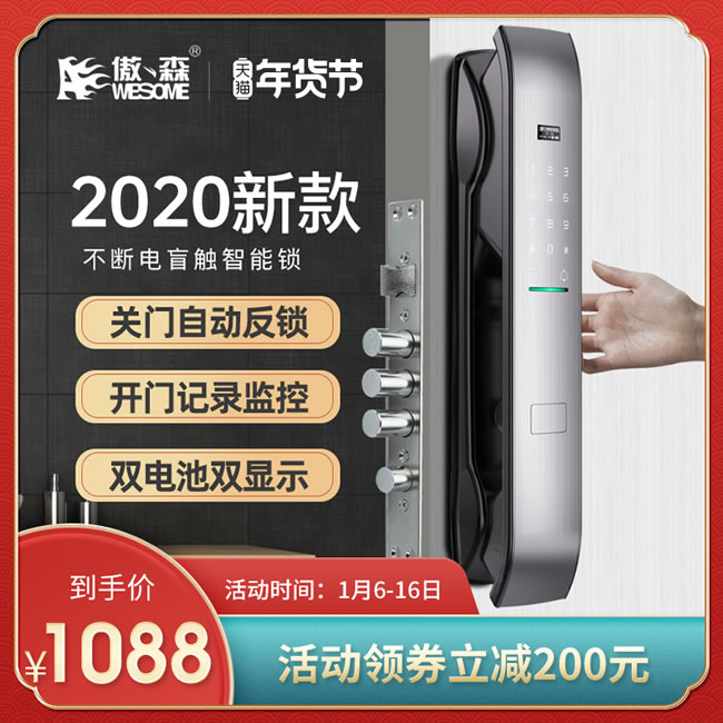傲森智能鎖 D7全自動指紋鎖家用防盜門智能鎖