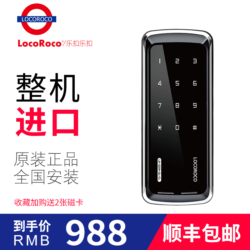 樂扣樂扣智能鎖 LR-325N-GL-CL玻璃門鎖指紋鎖密碼鎖