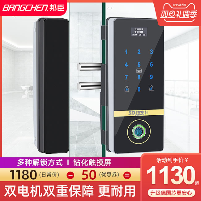 邦臣智能鎖 BL808玻璃門指紋鎖免開孔密碼鎖