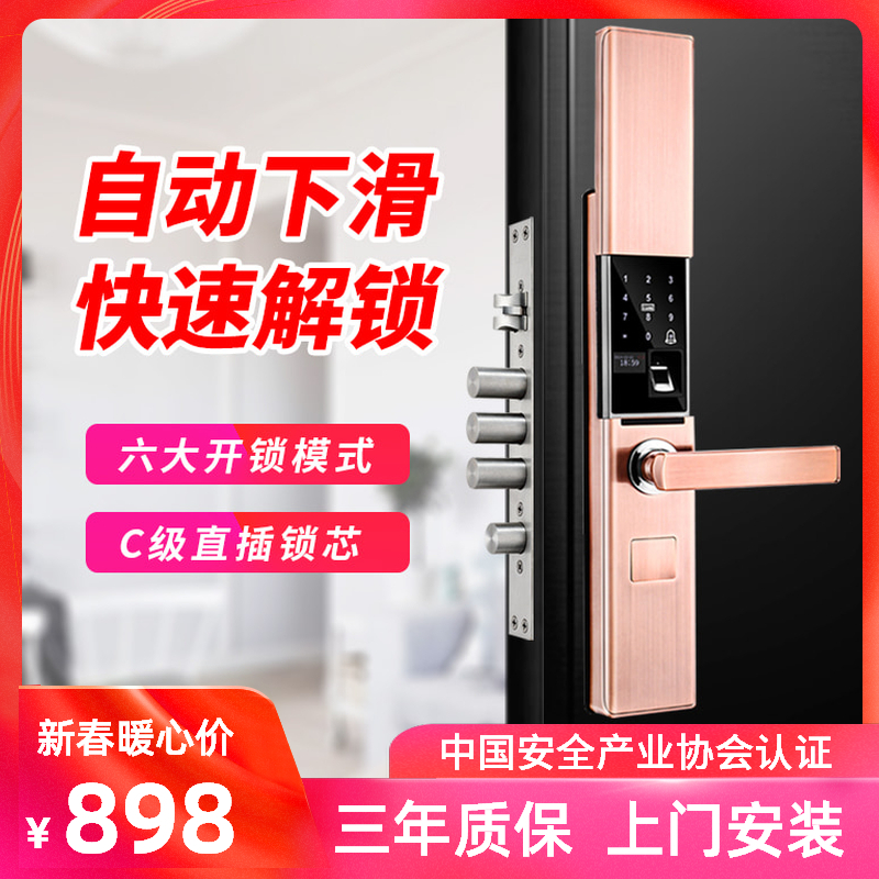 致能家智能鎖 note6s自動滑蓋家用指紋密碼鎖