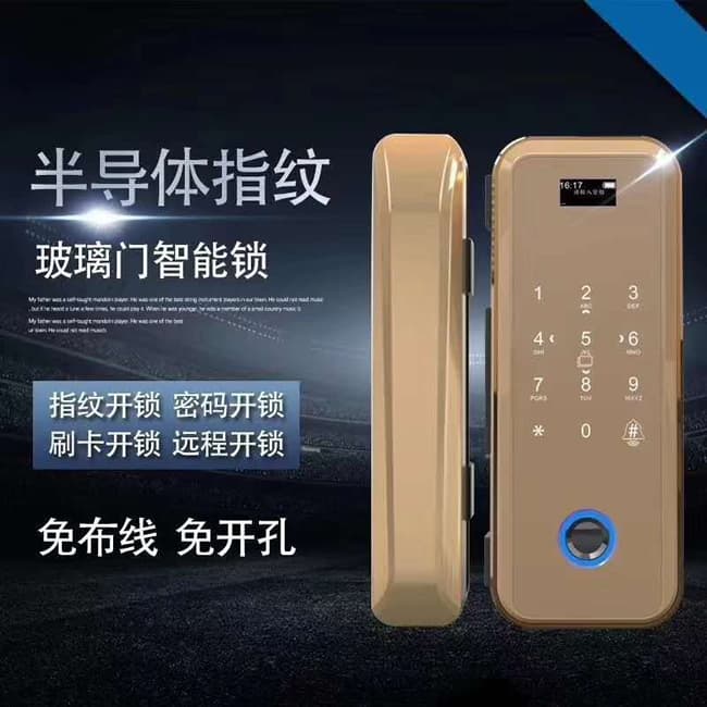 比利熊智能鎖 D901免開孔免布線玻璃智能鎖