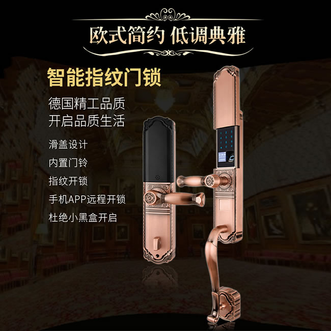 司浦特智能鎖 豪華別墅防盜門家用密碼鎖