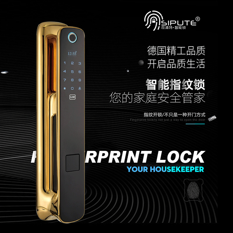 司浦特智能鎖 家用防盜智能全自動指紋鎖